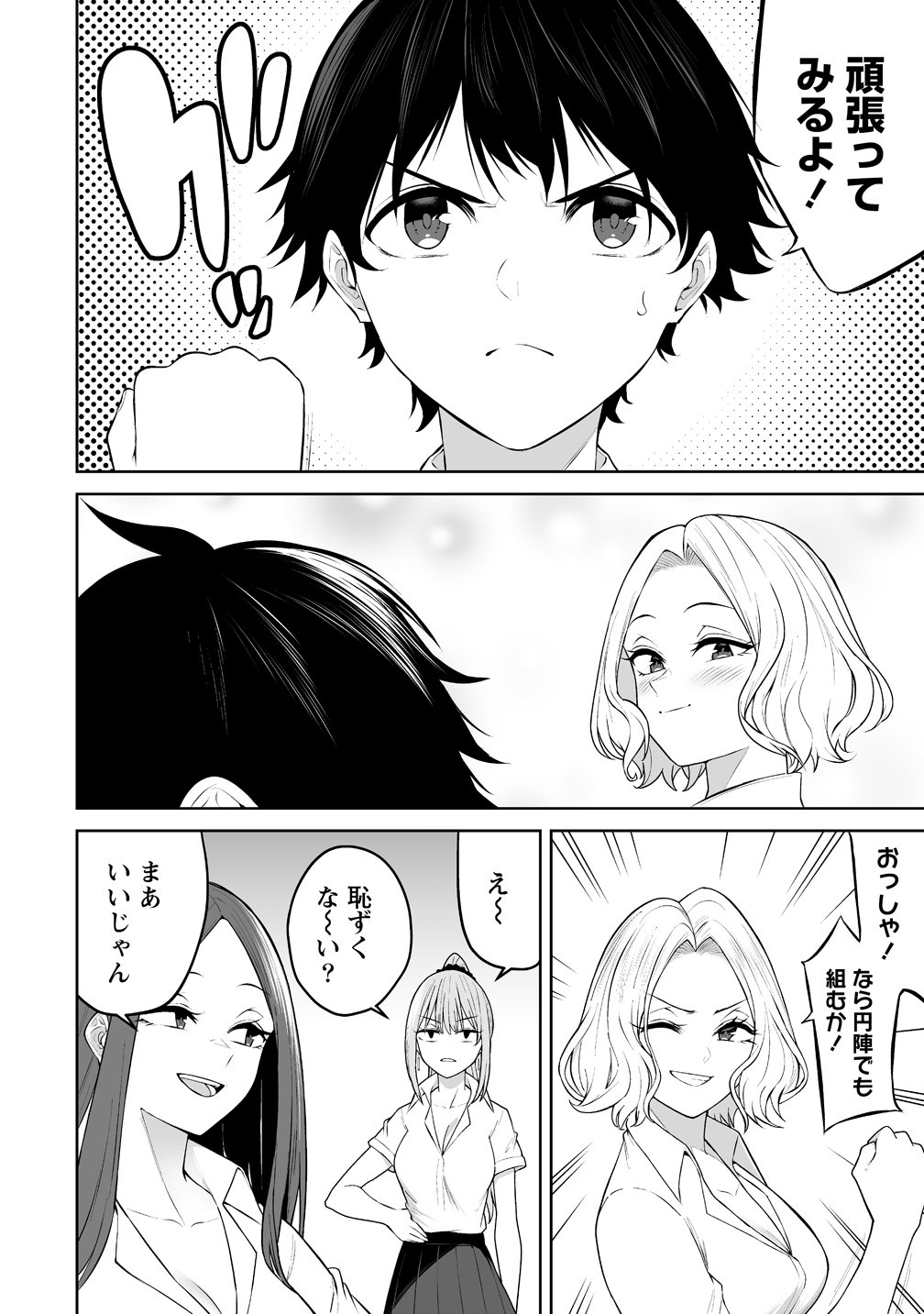 今泉ん家はどうやらギャルの溜まり場になってるらしい~DEEP~ Chap 51 - Next Chap 52