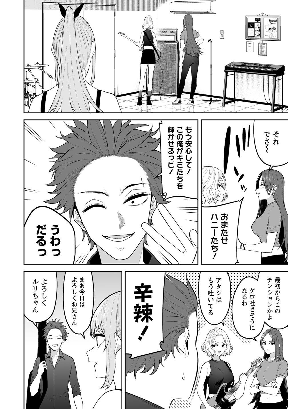 今泉ん家はどうやらギャルの溜まり場になってるらしい~DEEP~ Chap 51 - Next Chap 52