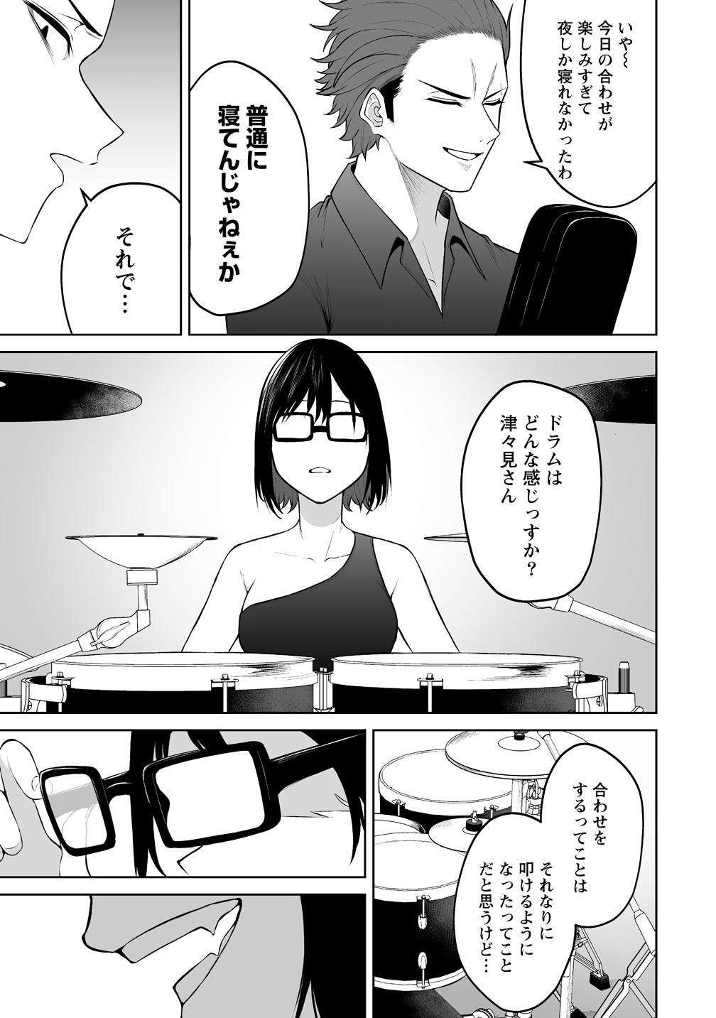今泉ん家はどうやらギャルの溜まり場になってるらしい~DEEP~ Chap 51 - Next Chap 52