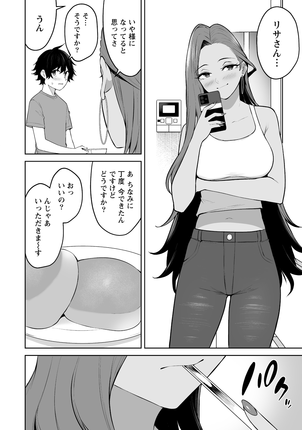 今泉ん家はどうやらギャルの溜まり場になってるらしい~DEEP~ Chap 51 - Next Chap 52