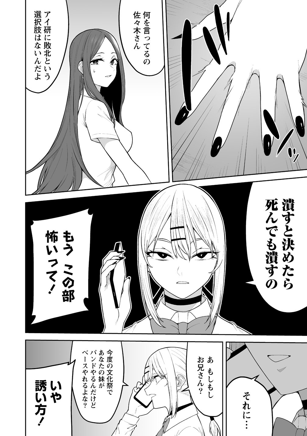 今泉ん家はどうやらギャルの溜まり場になってるらしい~DEEP~ Chap 51 - Next Chap 52