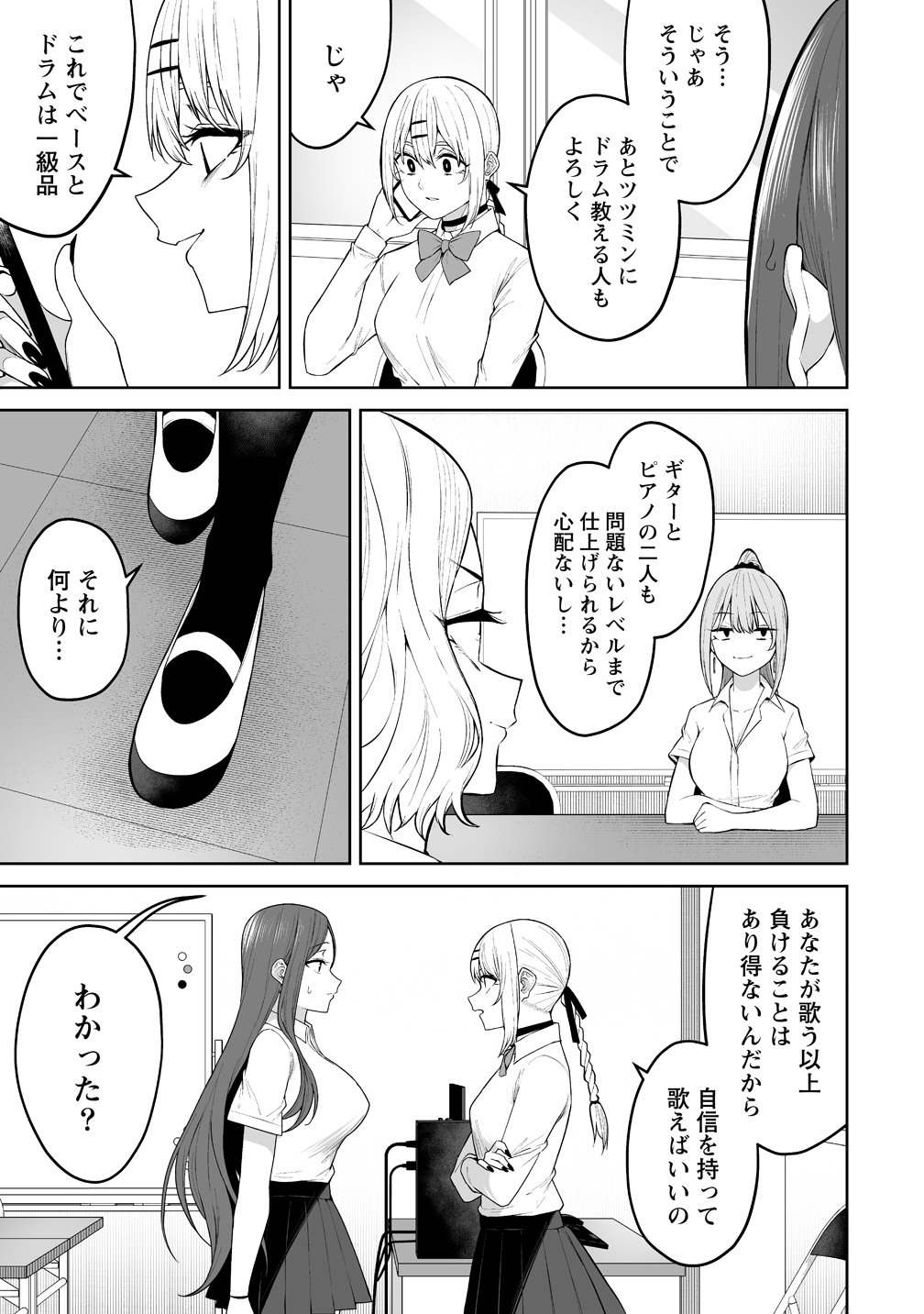 今泉ん家はどうやらギャルの溜まり場になってるらしい~DEEP~ Chap 51 - Next Chap 52