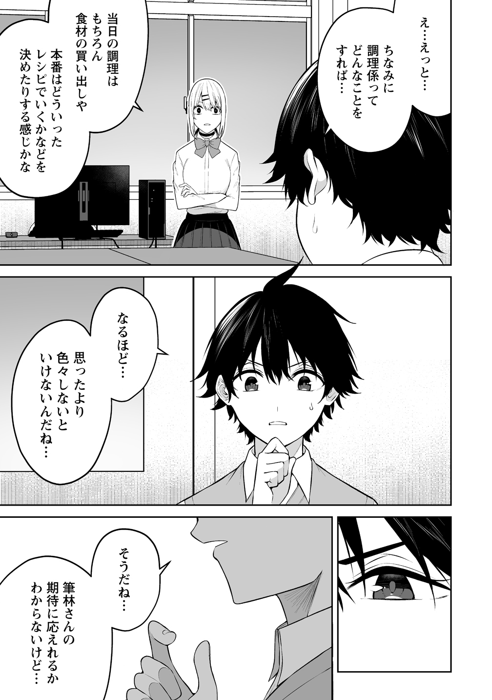今泉ん家はどうやらギャルの溜まり場になってるらしい~DEEP~ Chap 51 - Next Chap 52