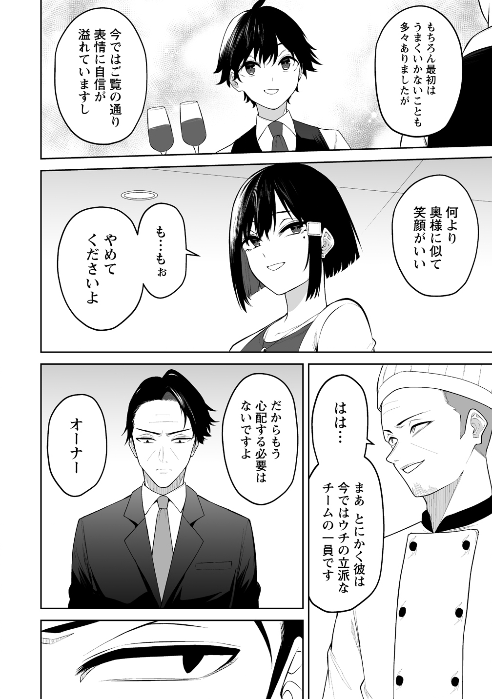 今泉ん家はどうやらギャルの溜まり場になってるらしい~DEEP~ Chap 52 - Next Chap 53
