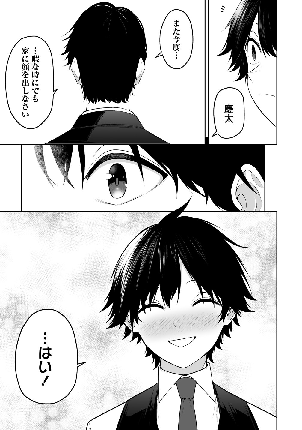今泉ん家はどうやらギャルの溜まり場になってるらしい~DEEP~ Chap 52 - Next Chap 53