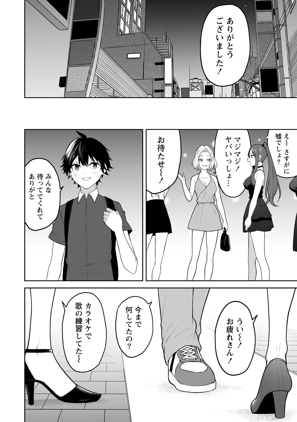 今泉ん家はどうやらギャルの溜まり場になってるらしい~DEEP~ Chap 52 - Next Chap 53
