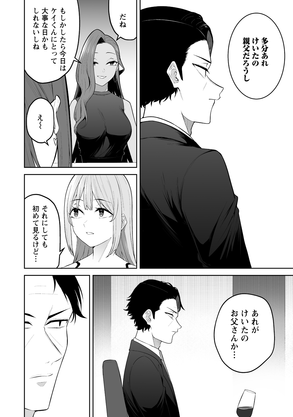 今泉ん家はどうやらギャルの溜まり場になってるらしい~DEEP~ Chap 52 - Next Chap 53
