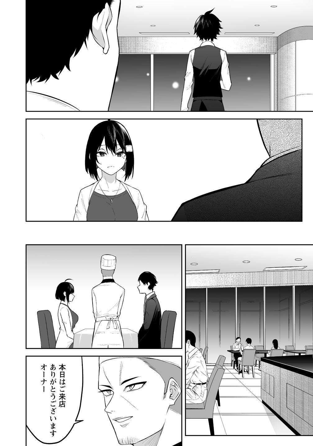 今泉ん家はどうやらギャルの溜まり場になってるらしい~DEEP~ Chap 52 - Next Chap 53