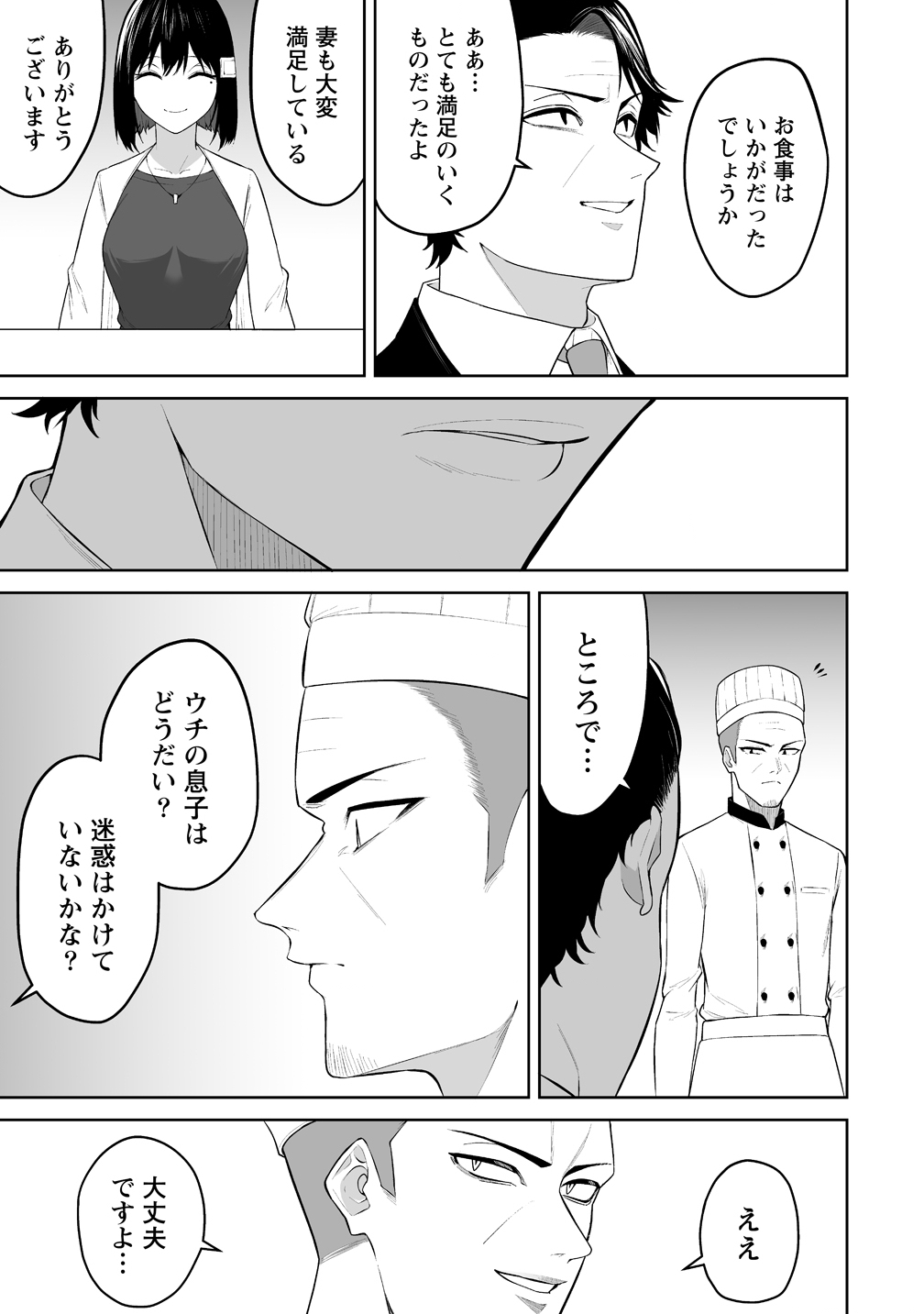 今泉ん家はどうやらギャルの溜まり場になってるらしい~DEEP~ Chap 52 - Next Chap 53