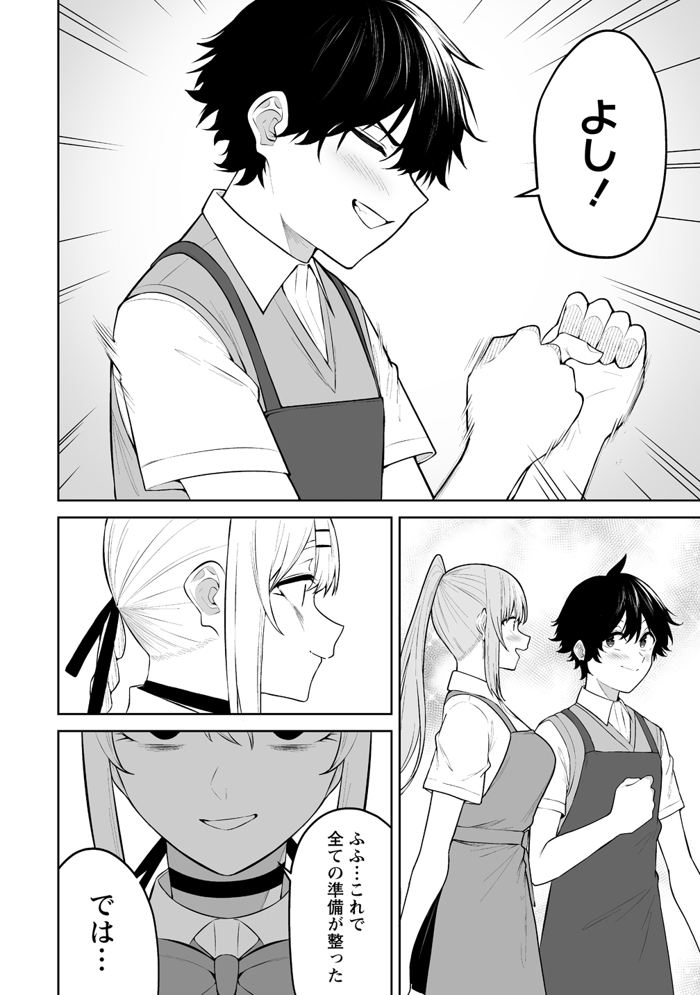 今泉ん家はどうやらギャルの溜まり場になってるらしい~DEEP~ Chap 52 - Next Chap 53