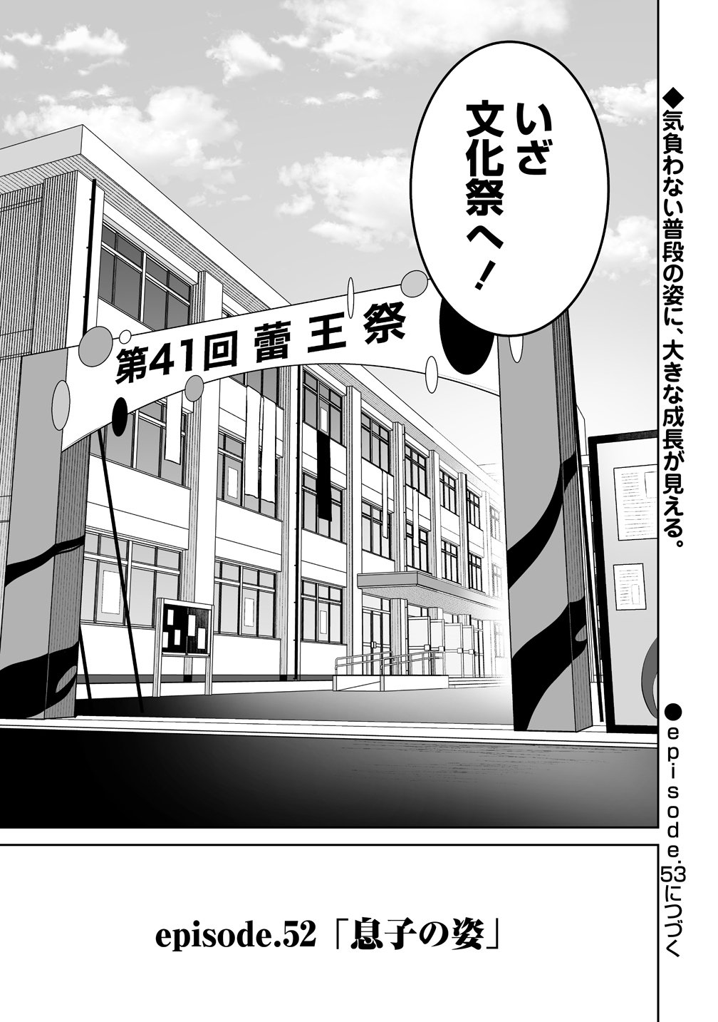 今泉ん家はどうやらギャルの溜まり場になってるらしい~DEEP~ Chap 52 - Next Chap 53