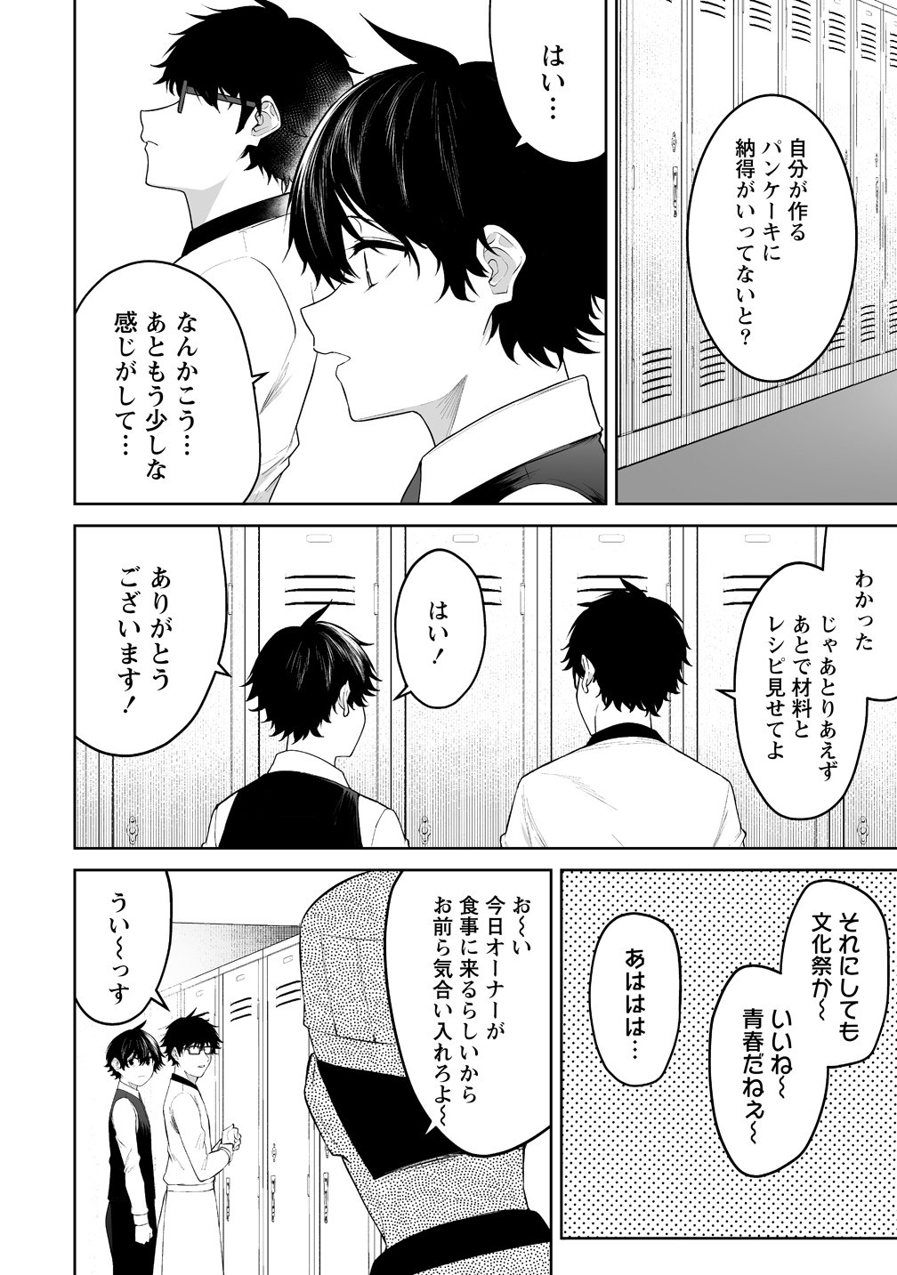 今泉ん家はどうやらギャルの溜まり場になってるらしい~DEEP~ Chap 52 - Next Chap 53