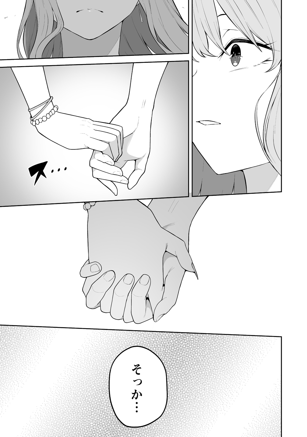 今泉ん家はどうやらギャルの溜まり場になってるらしい~DEEP~ Chap 52 - Next Chap 53
