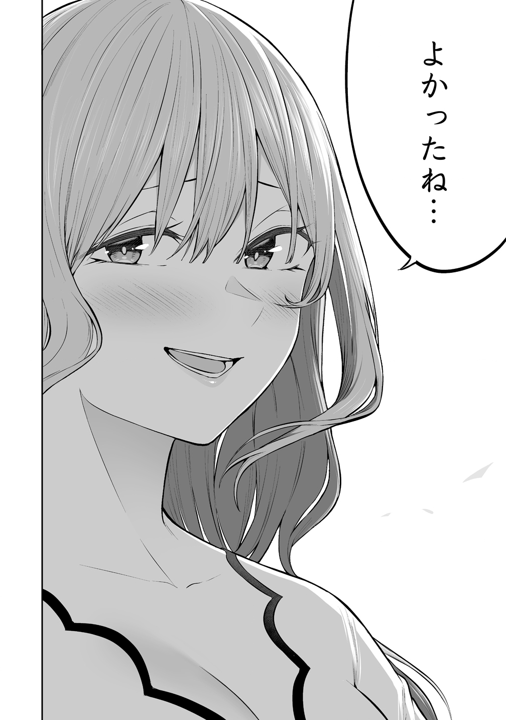 今泉ん家はどうやらギャルの溜まり場になってるらしい~DEEP~ Chap 52 - Next Chap 53