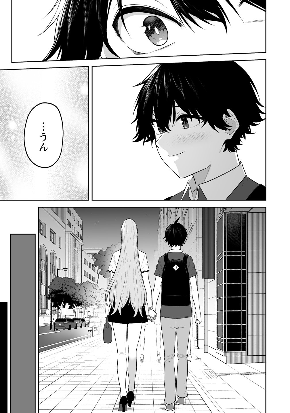 今泉ん家はどうやらギャルの溜まり場になってるらしい~DEEP~ Chap 52 - Next Chap 53