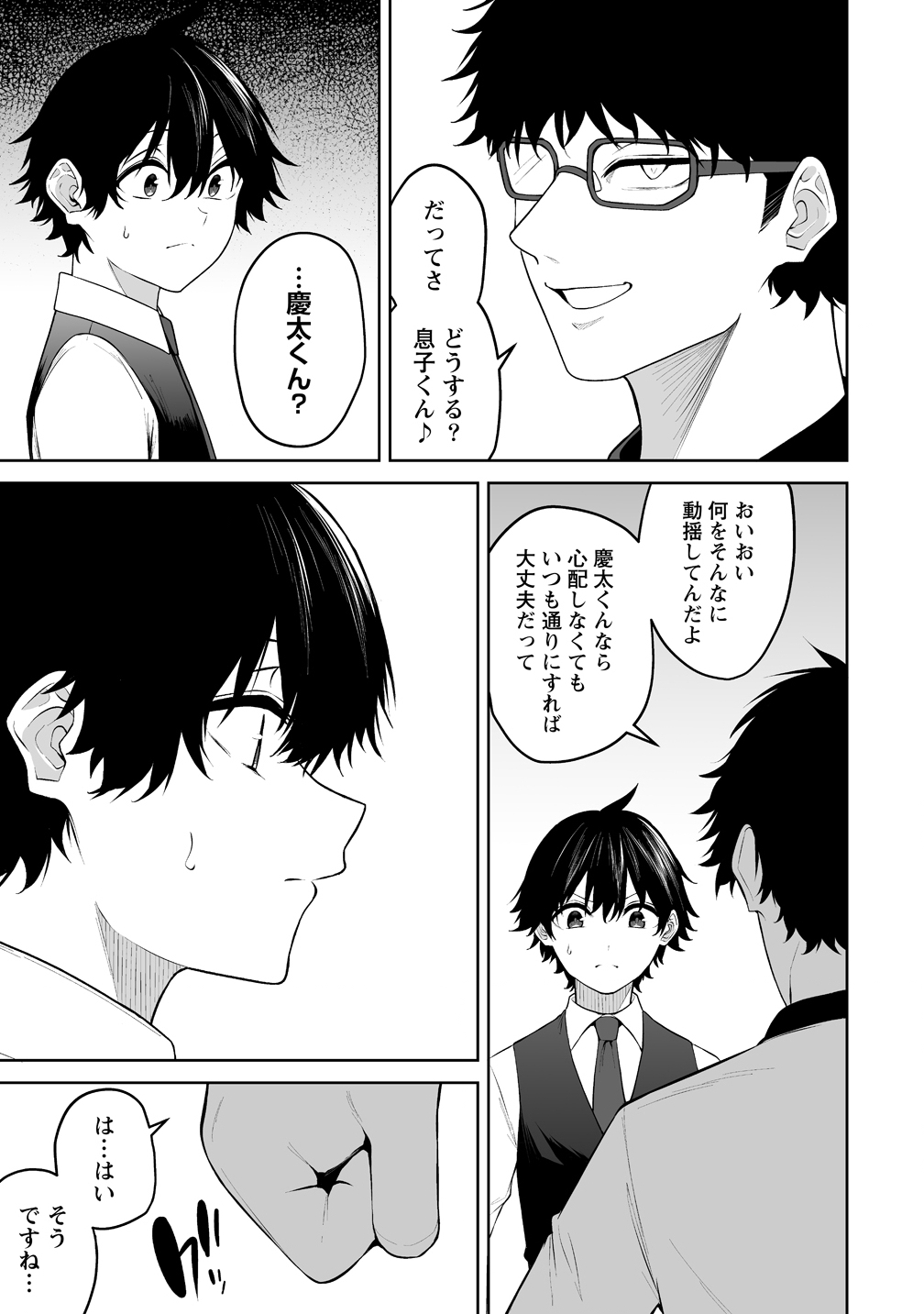 今泉ん家はどうやらギャルの溜まり場になってるらしい~DEEP~ Chap 52 - Next Chap 53