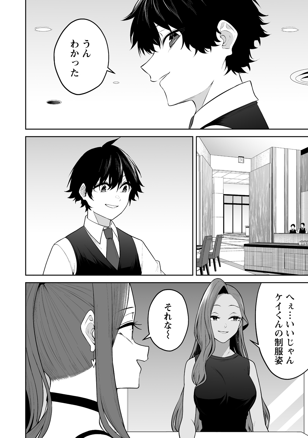今泉ん家はどうやらギャルの溜まり場になってるらしい~DEEP~ Chap 52 - Next Chap 53