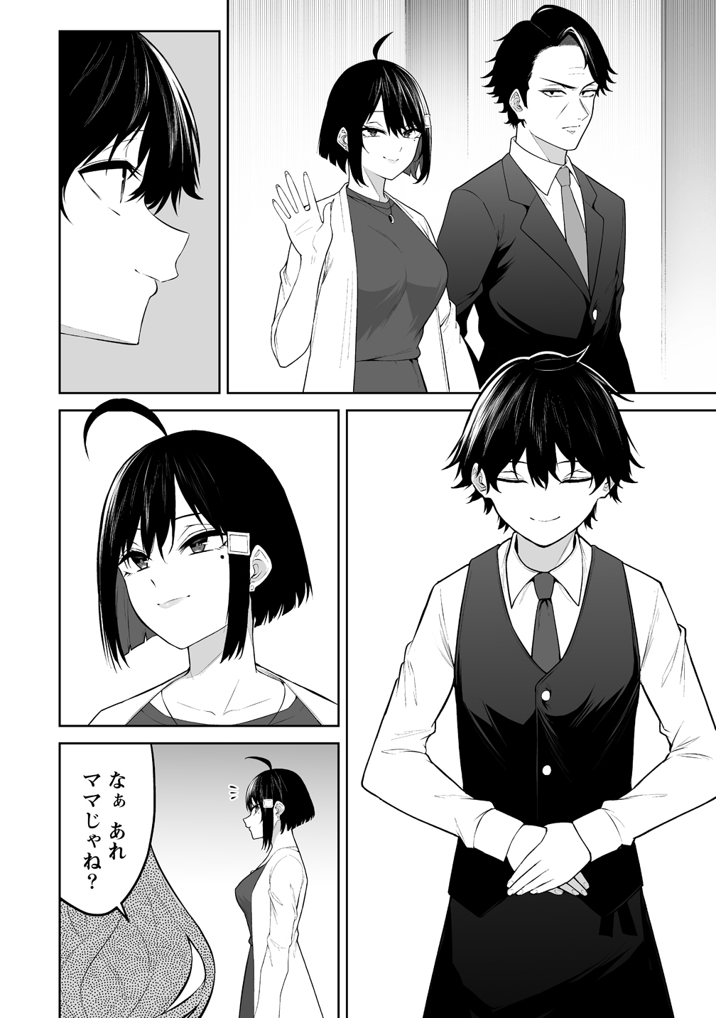 今泉ん家はどうやらギャルの溜まり場になってるらしい~DEEP~ Chap 52 - Next Chap 53