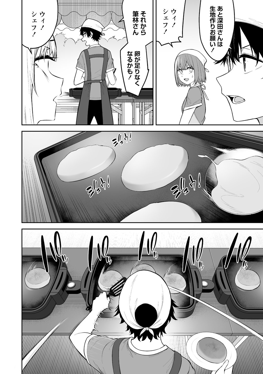 今泉ん家はどうやらギャルの溜まり場になってるらしい~DEEP~ Chap 53 - Next Chap 54