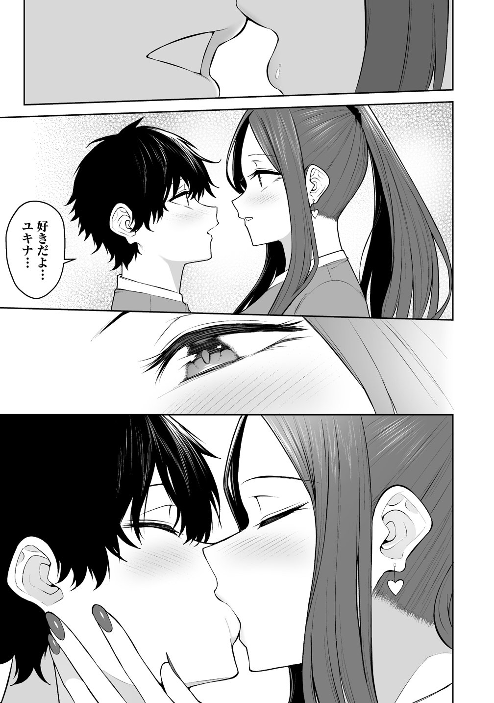 今泉ん家はどうやらギャルの溜まり場になってるらしい~DEEP~ Chap 53 - Next Chap 54