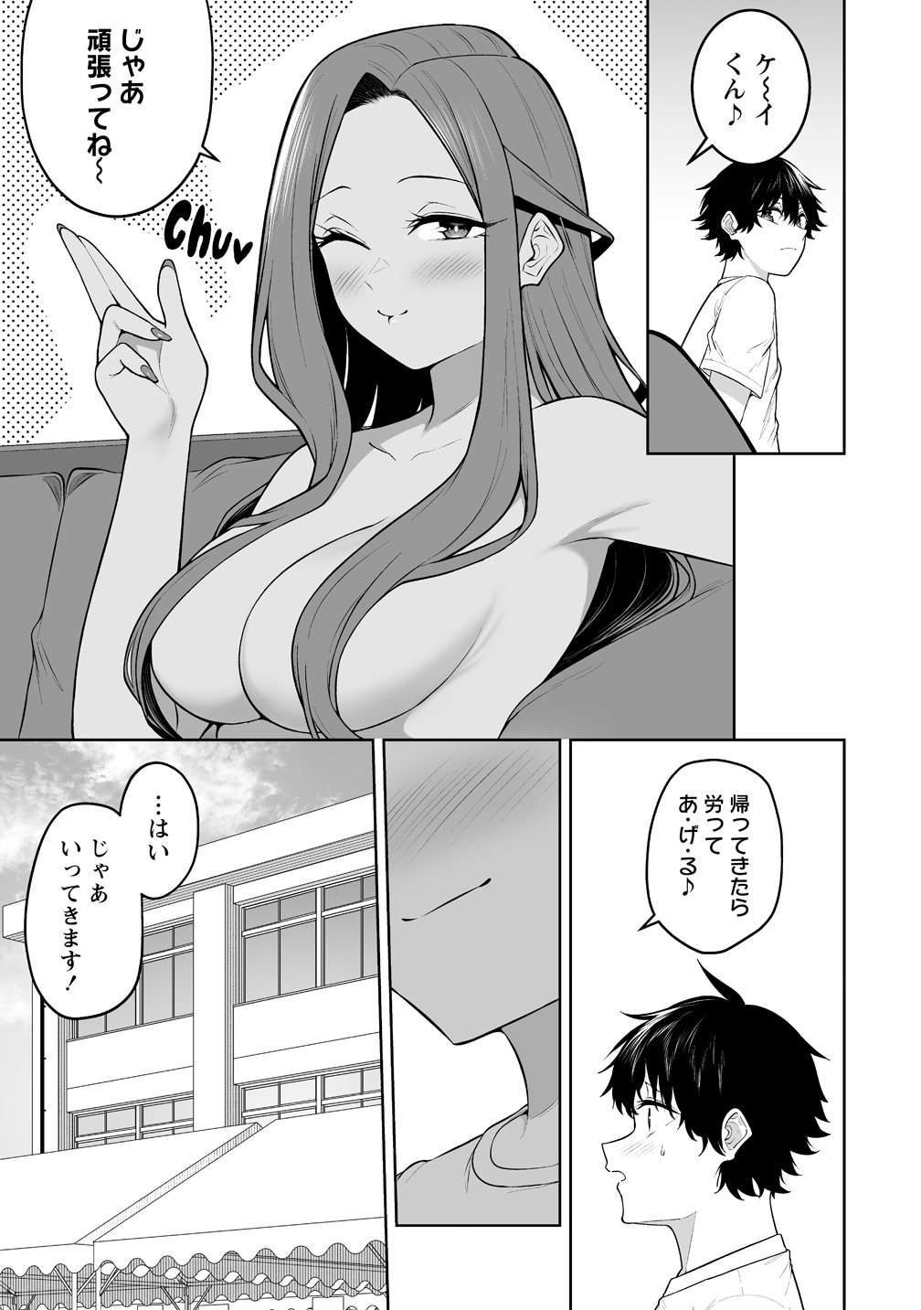今泉ん家はどうやらギャルの溜まり場になってるらしい~DEEP~ Chap 53 - Next Chap 54
