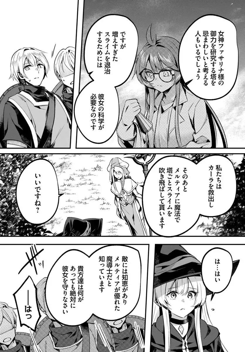 Inbi na Doukutsu no Sono Oku de Chap 51.1 - Next Chap 52.1