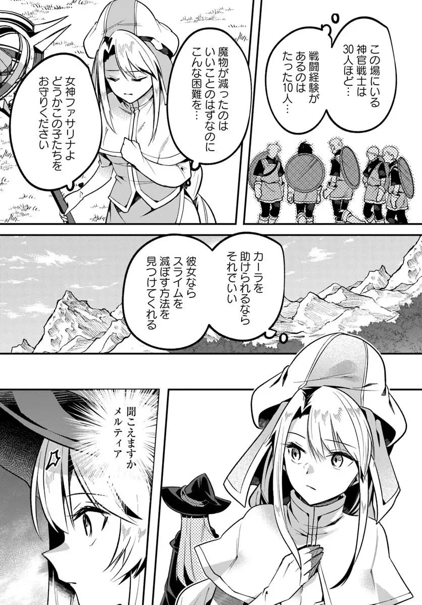 Inbi na Doukutsu no Sono Oku de Chap 51.1 - Next Chap 52.1