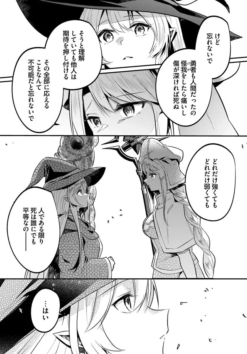 Inbi na Doukutsu no Sono Oku de Chap 51.1 - Next Chap 52.1