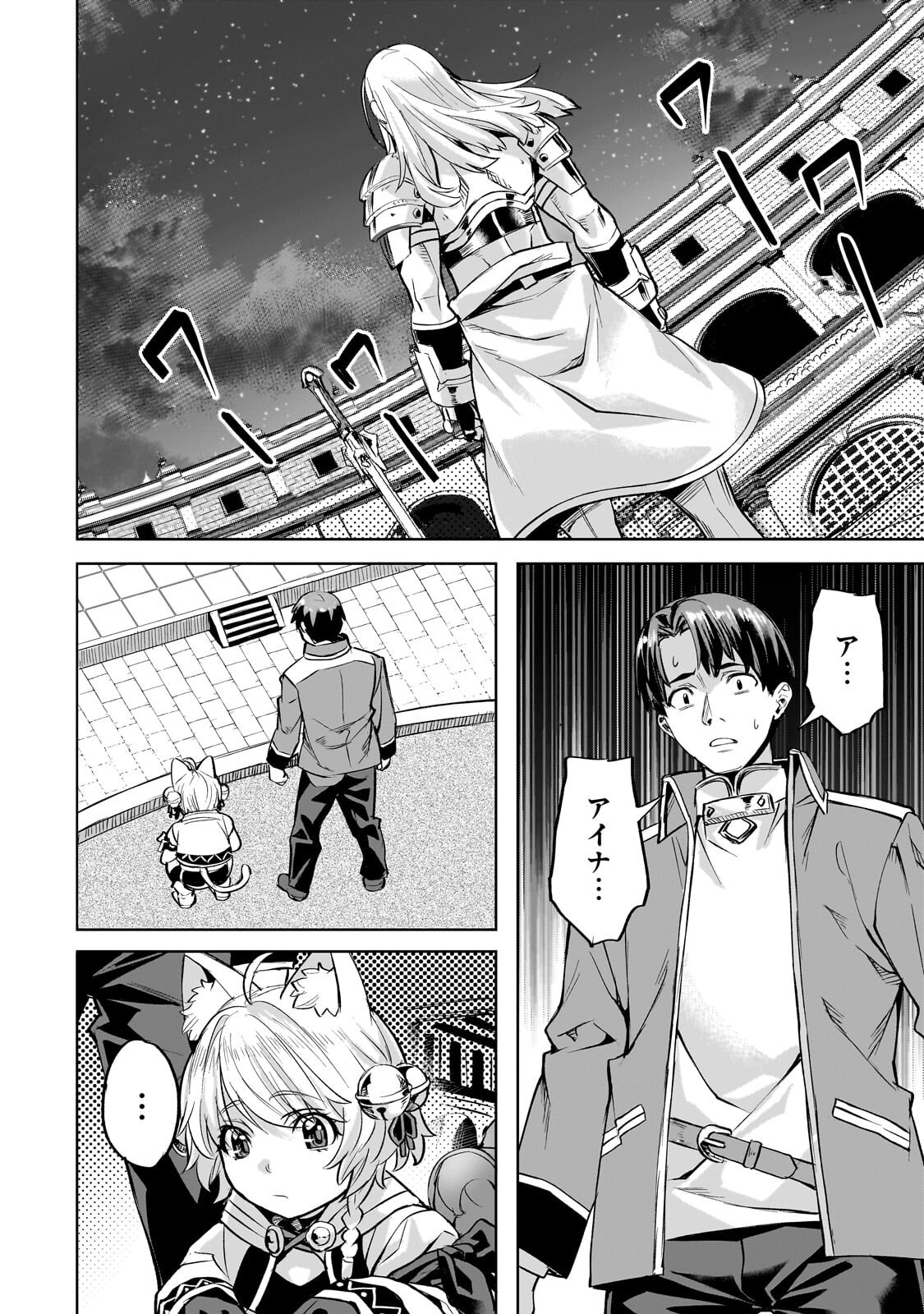 Isekai de Slow Life o (Ganbou) Chap 64.2 - Next Chap 65.2
