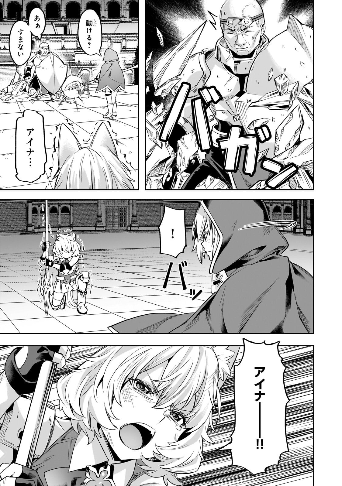 Isekai de Slow Life o (Ganbou) Chap 64.2 - Next Chap 65.2