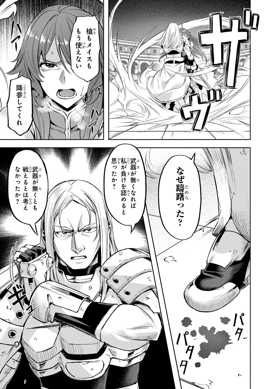 Isekai de Slow Life o (Ganbou) Chap 64.2 - Next Chap 65.2