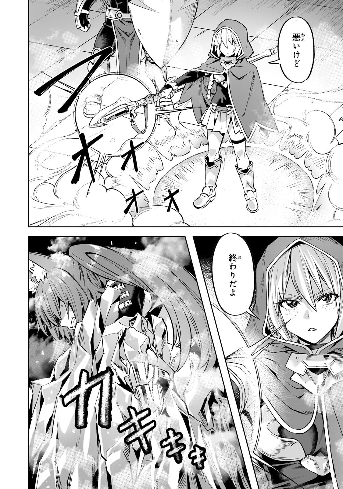 Isekai de Slow Life o (Ganbou) Chap 64.2 - Next Chap 65.2