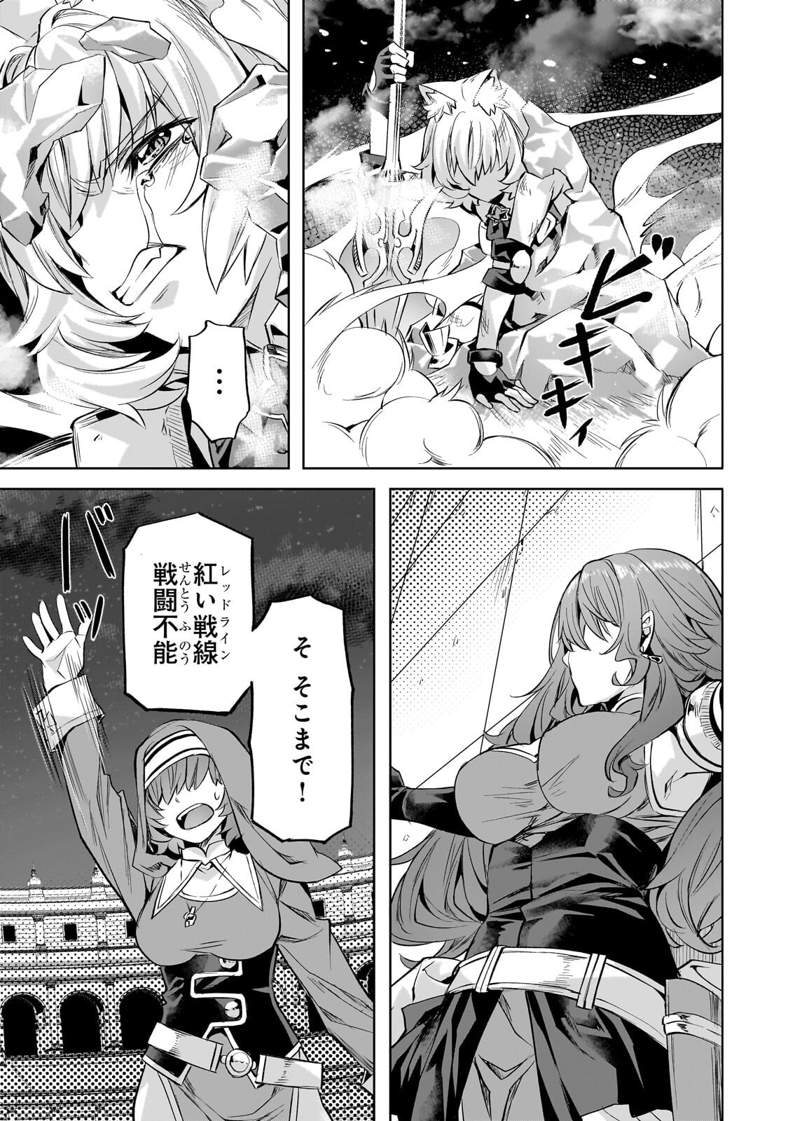 Isekai de Slow Life o (Ganbou) Chap 64.2 - Next Chap 65.2