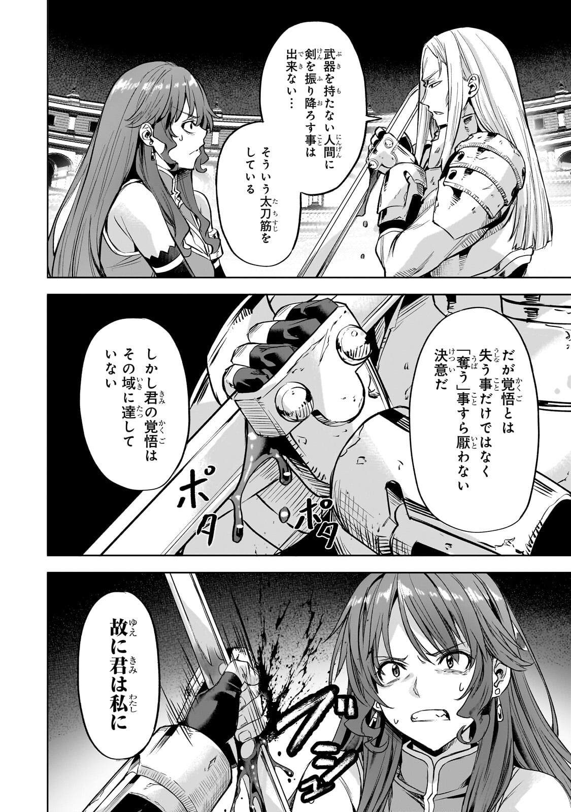 Isekai de Slow Life o (Ganbou) Chap 64.2 - Next Chap 65.2