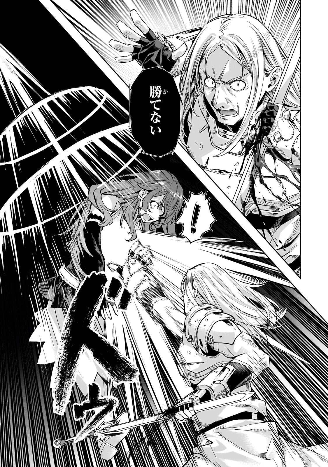 Isekai de Slow Life o (Ganbou) Chap 64.2 - Next Chap 65.2