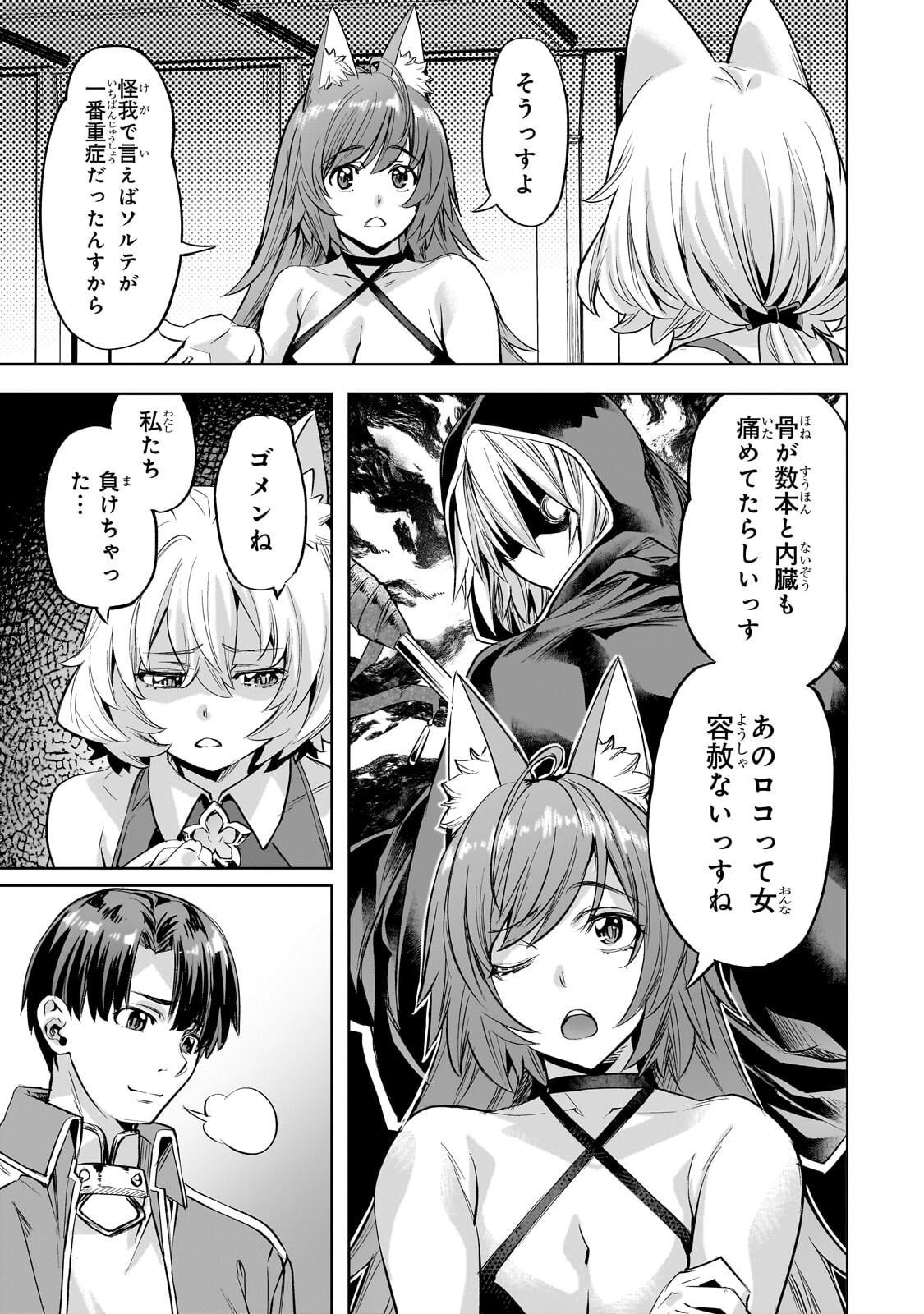 Isekai de Slow Life o (Ganbou) Chap 65.1 - Next Chap 66.1