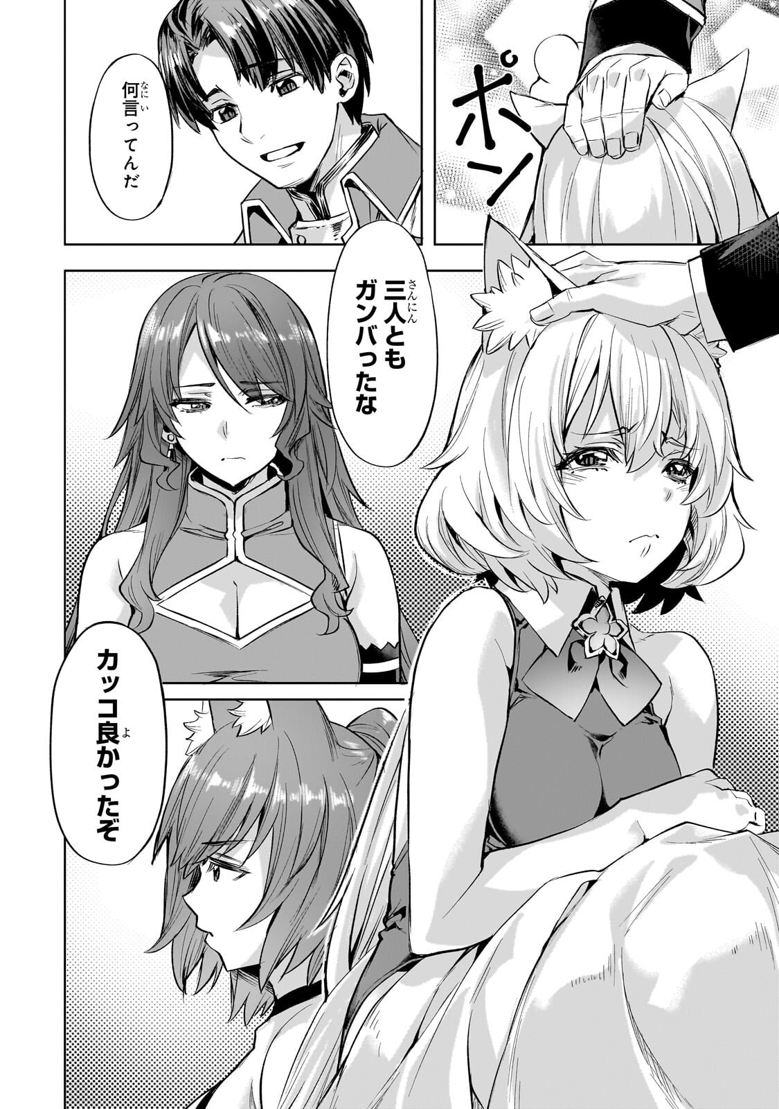 Isekai de Slow Life o (Ganbou) Chap 65.1 - Next Chap 66.1
