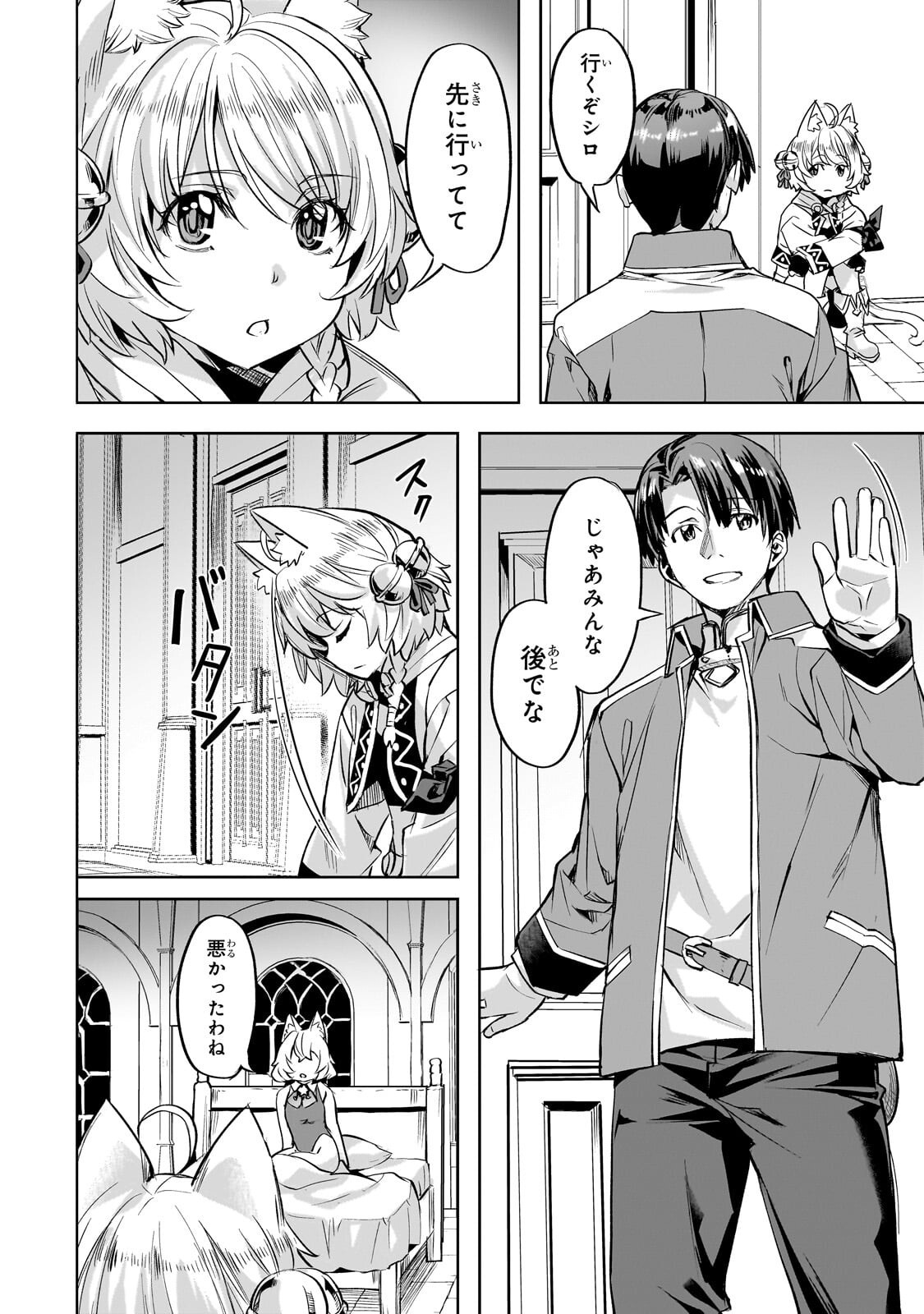 Isekai de Slow Life o (Ganbou) Chap 65.1 - Next Chap 66.1