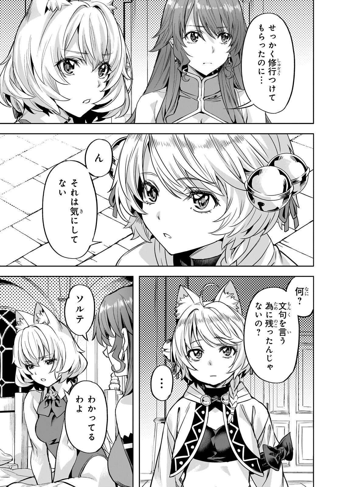 Isekai de Slow Life o (Ganbou) Chap 65.1 - Next Chap 66.1
