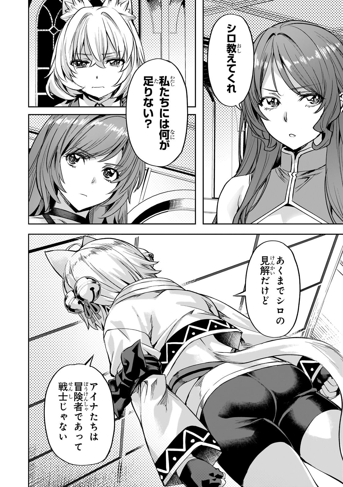 Isekai de Slow Life o (Ganbou) Chap 65.1 - Next Chap 66.1