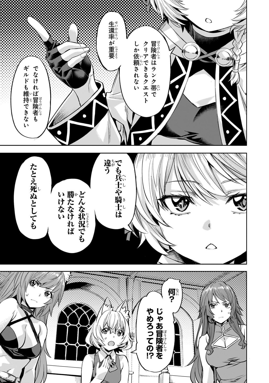Isekai de Slow Life o (Ganbou) Chap 65.1 - Next Chap 66.1