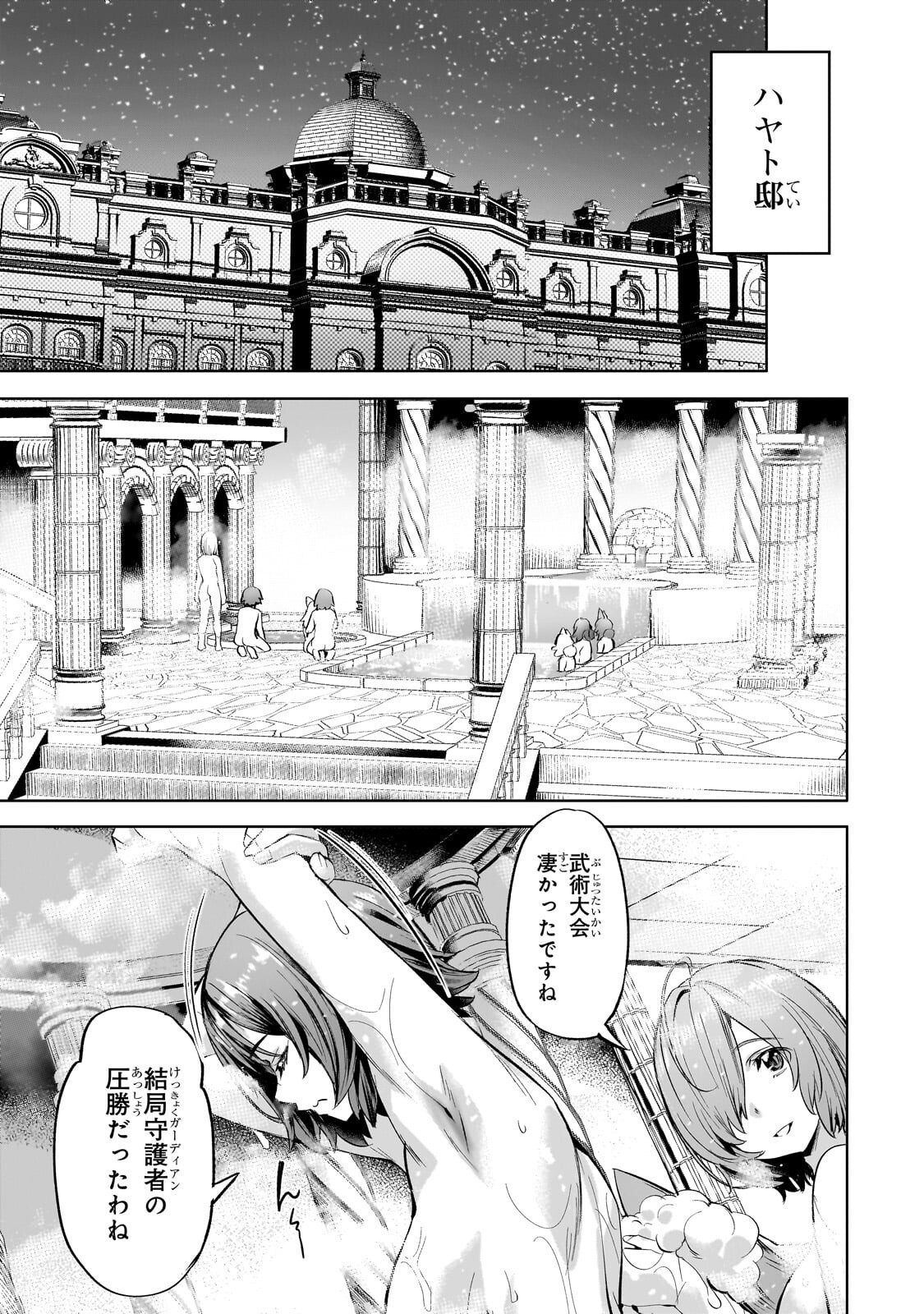 Isekai de Slow Life o (Ganbou) Chap 65.2 - Next Chap 66.2