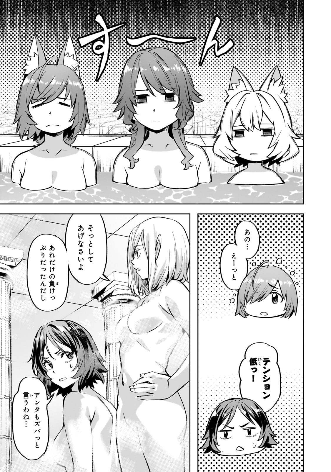 Isekai de Slow Life o (Ganbou) Chap 65.2 - Next Chap 66.2