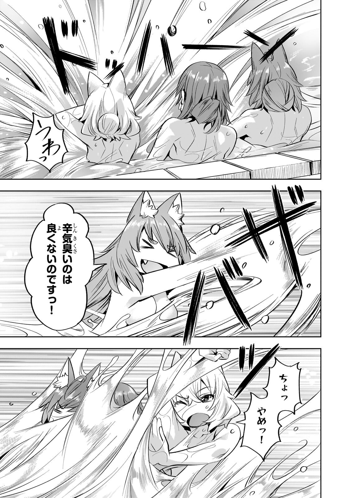 Isekai de Slow Life o (Ganbou) Chap 65.2 - Next Chap 66.2