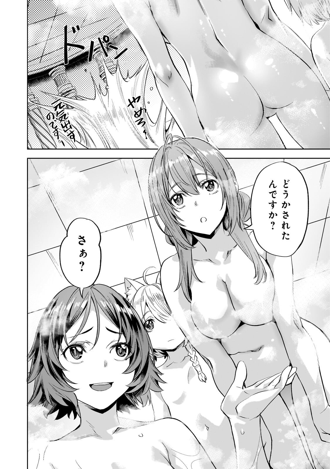 Isekai de Slow Life o (Ganbou) Chap 65.2 - Next Chap 66.2