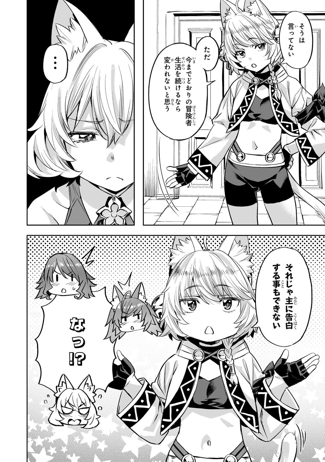 Isekai de Slow Life o (Ganbou) Chap 65.2 - Next Chap 66.2