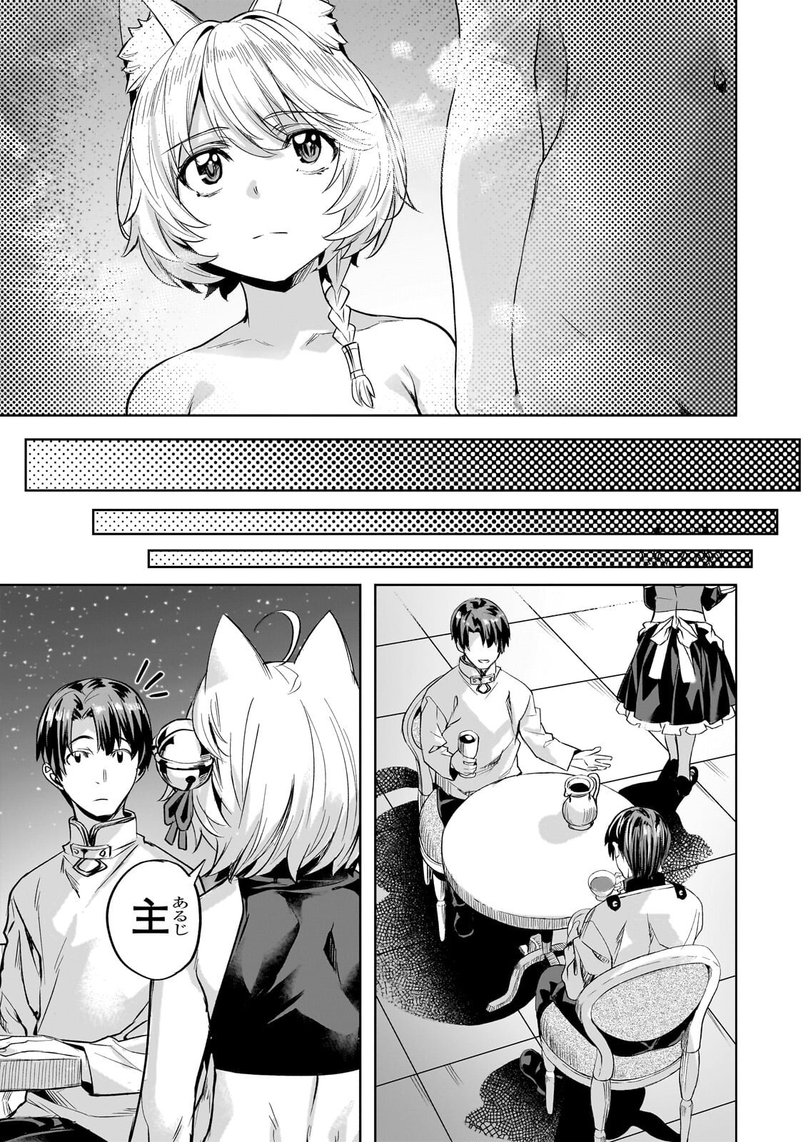 Isekai de Slow Life o (Ganbou) Chap 65.2 - Next Chap 66.2