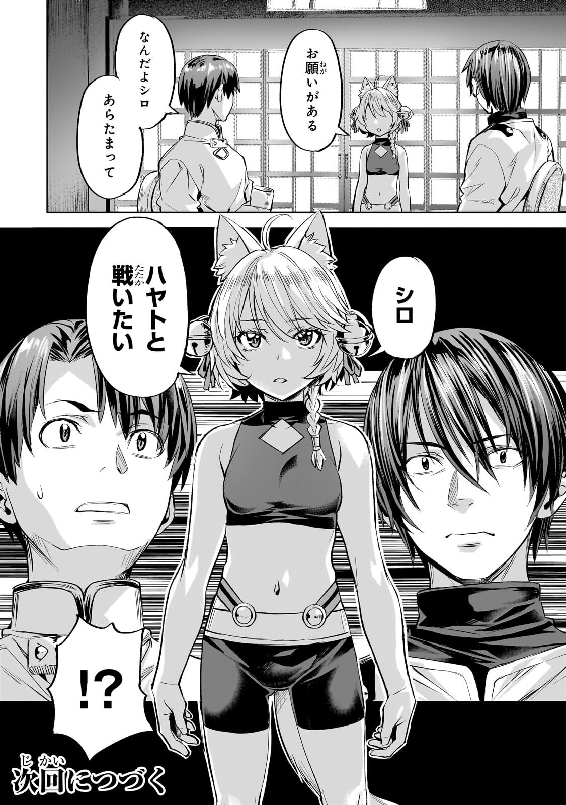 Isekai de Slow Life o (Ganbou) Chap 65.2 - Next Chap 66.2