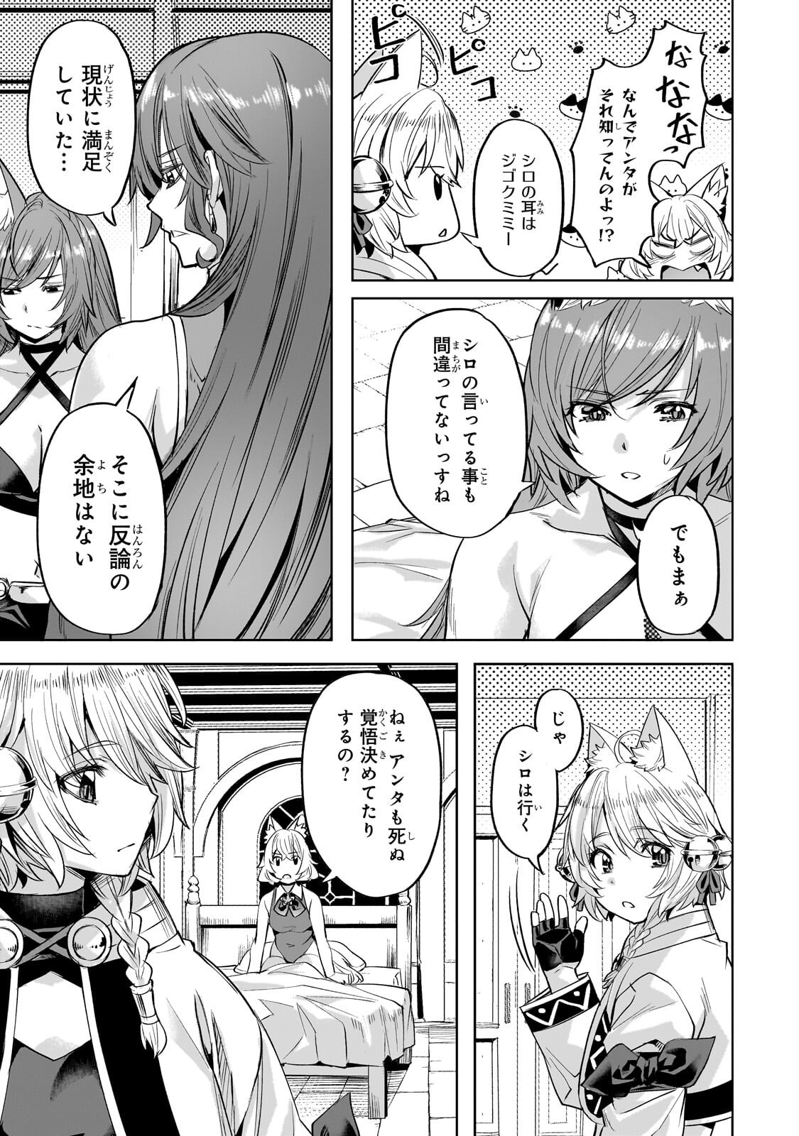 Isekai de Slow Life o (Ganbou) Chap 65.2 - Next Chap 66.2