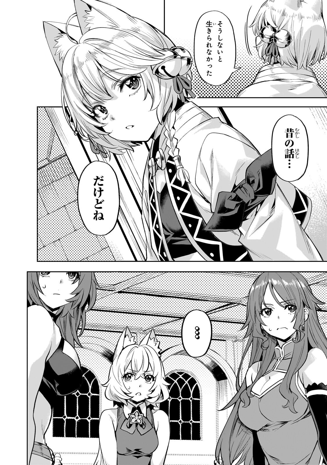 Isekai de Slow Life o (Ganbou) Chap 65.2 - Next Chap 66.2